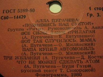 Винил опера, эстрада, романсы,Пугачева,Окуджава