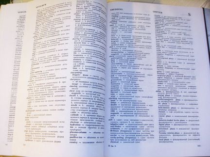 Англо-русский словарь по радиоэлектронике