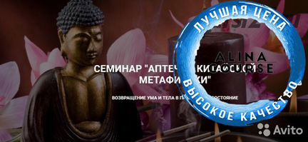 Дмитрий Владимирович Аптечка Китайской Метафизики