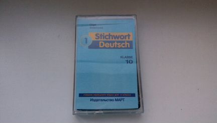 Аудиокассета Stichwort Deutsch