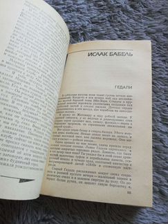 Советский рассказ 20-30-х годов