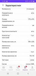 Комлект постельного белья