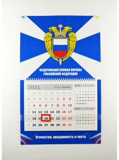Календарь фсо 2021