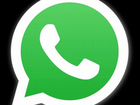Работа в whatsapp объявление продам