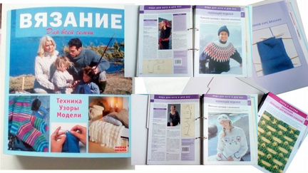 Подарок рукодельницам - Вязание для всей семьи