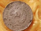 Серебрянная монета 10 копеек 1933 года