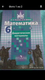 Дидактические материалы по математике