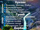 Тур по Дагестану объявление продам