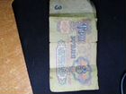 Бумажные три рубля 1961г