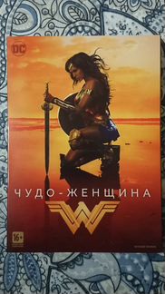 Чудо-женщина DVD диск
