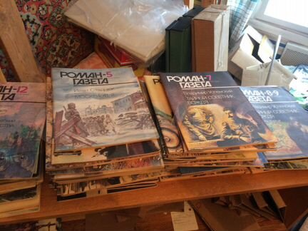 Роман-газета с 1965 по 1973