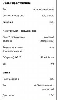 Часы детские умные GSM/3G