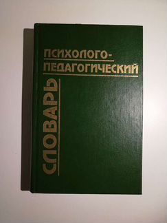 Книги по психологии