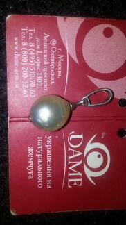 Морской австралийский жемчуг в серебряной подвеске