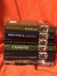 Историческая авантюра от Сергея Шведова «Бич Божий