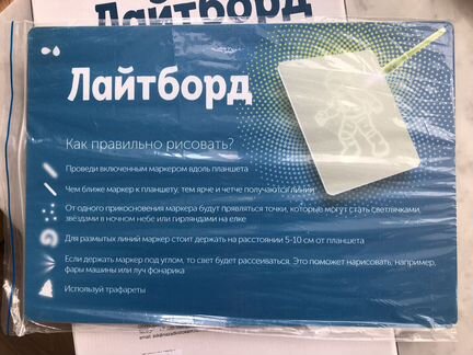 Новый планшет для рисования светом Лайтборд NKI