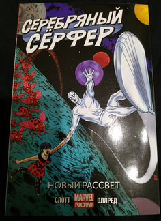 Комиксы