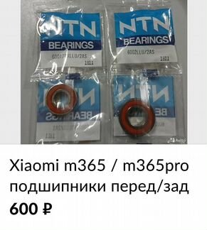 Колесо заднее в сборе xioami m365(pro) с подшипник