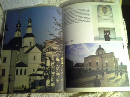 Русская Православная Церковь. 1990 г