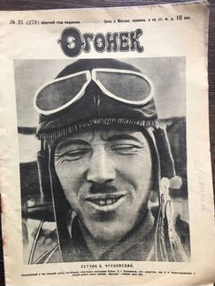 Советский журнал 1928г