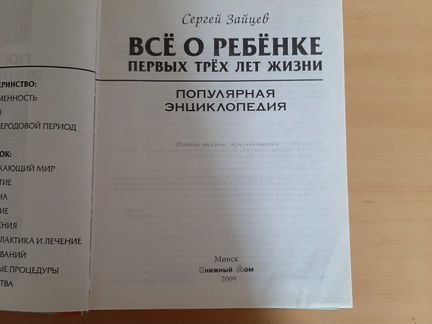 Энциклопедия 