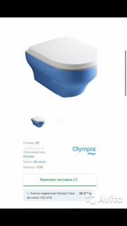 Унитаз Olympia Clear all colors 15CL01B 29.990