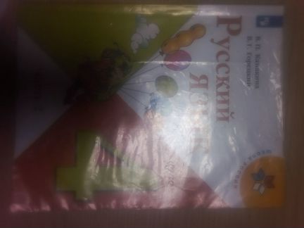 Учебник Литературы, Русский язык 4 класс