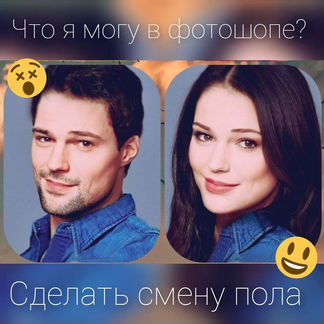 Профессиональная обработка фото в фотошопе