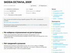 Skoda Octavia 1.6 МТ, 2009, 152 000 км объявление продам