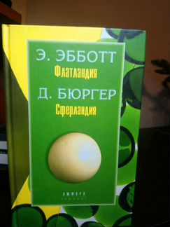 Эврика. Современная серия научно-популярных книг