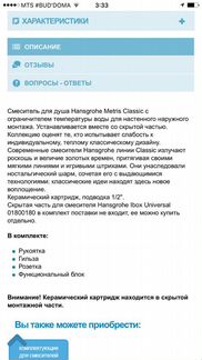 Смеситель Hansgrohe Metris Classic для душа