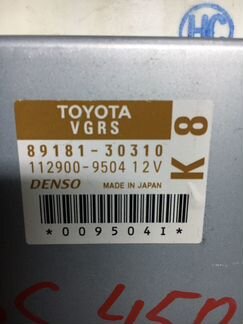 Блок эбу Lexus GS 450h 2012-2017г